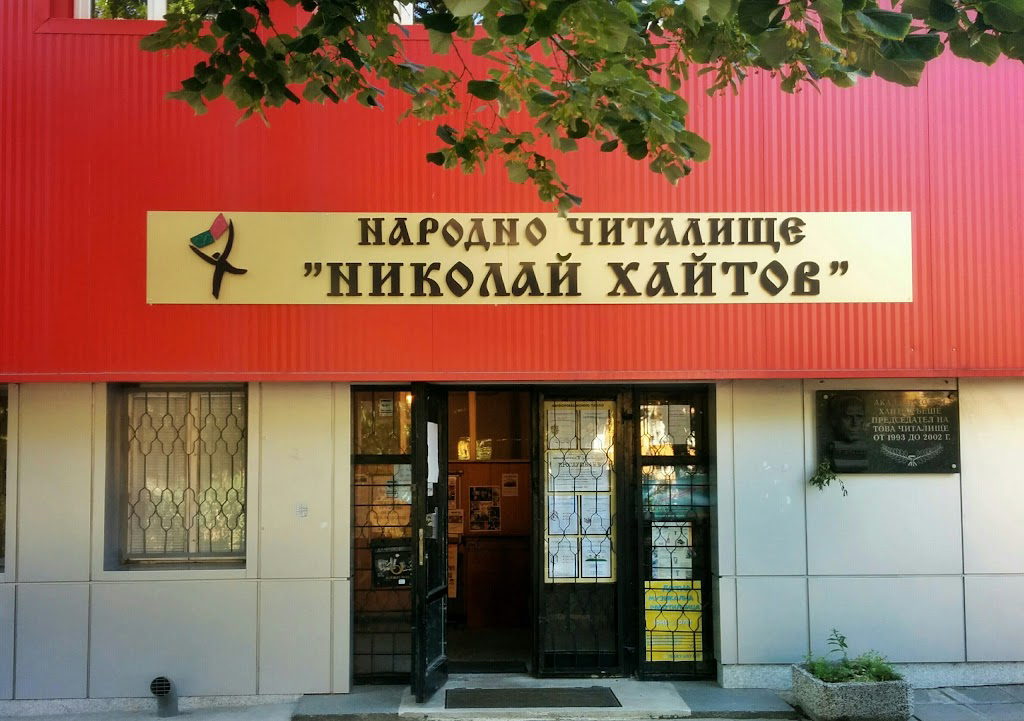 Haitov_entrance